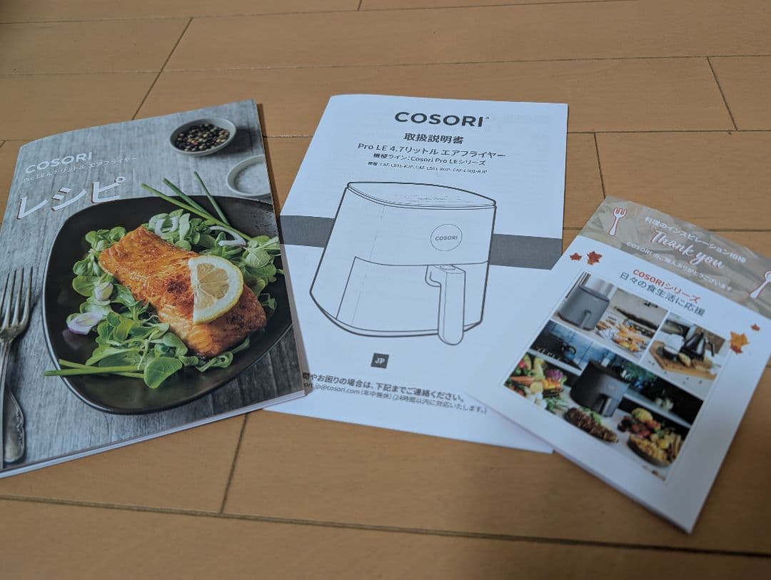 COSORI ノンフライヤー ブラック 取扱説明書付き