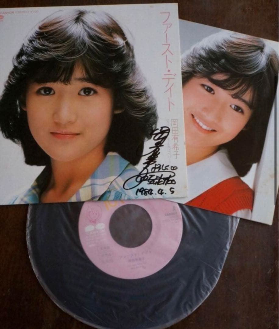 岡田有希子 ファースト・デイト サイン入りレコード