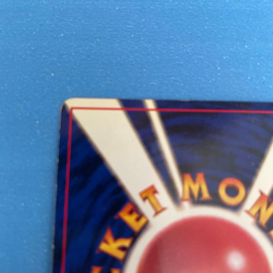 ポケモンカード わるいギャラドス 旧裏 キラ ロケット団