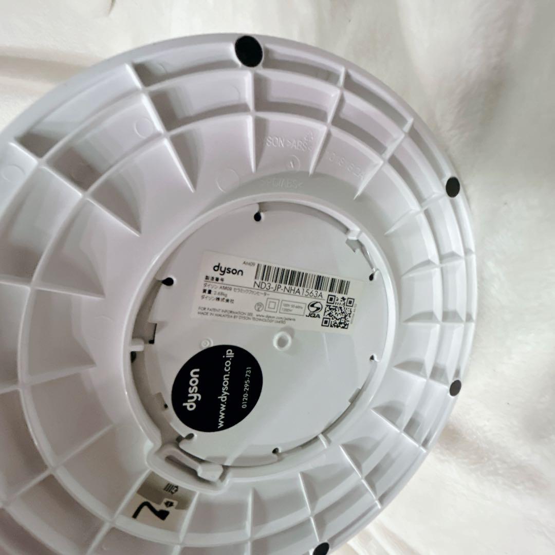 美品 Dyson ダイソン hot+cool 扇風機 AM09 2020年製