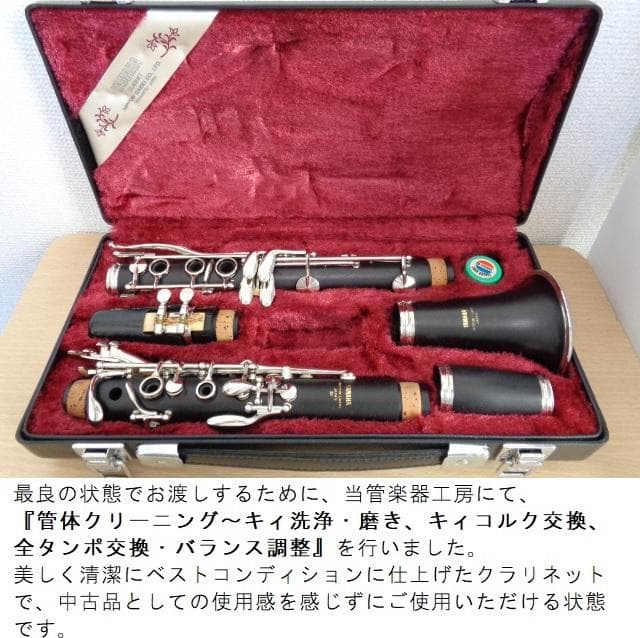 専用】極美☆ヤマハ YCL-351 クラリネット☆クリーニング＋全タンポ