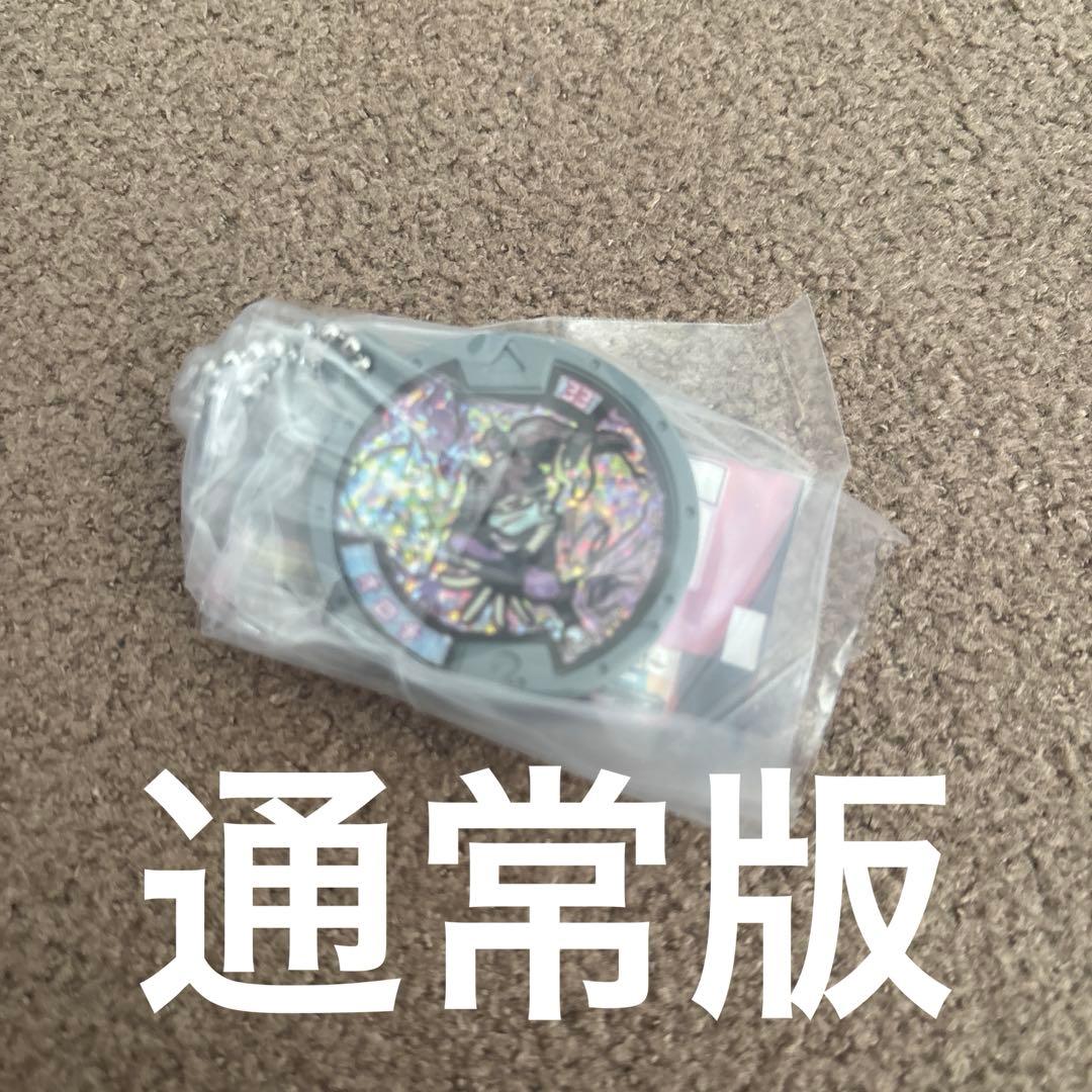 妖怪ウォッチ　ミニチュアパッケージコレクション　妖怪メダル第二弾　3セット