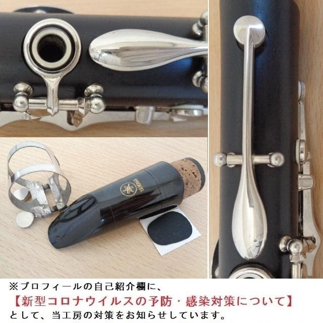 美品★ヤマハ YCL-352 クラリネット★クリーニング・全タンポ交換済みで安心