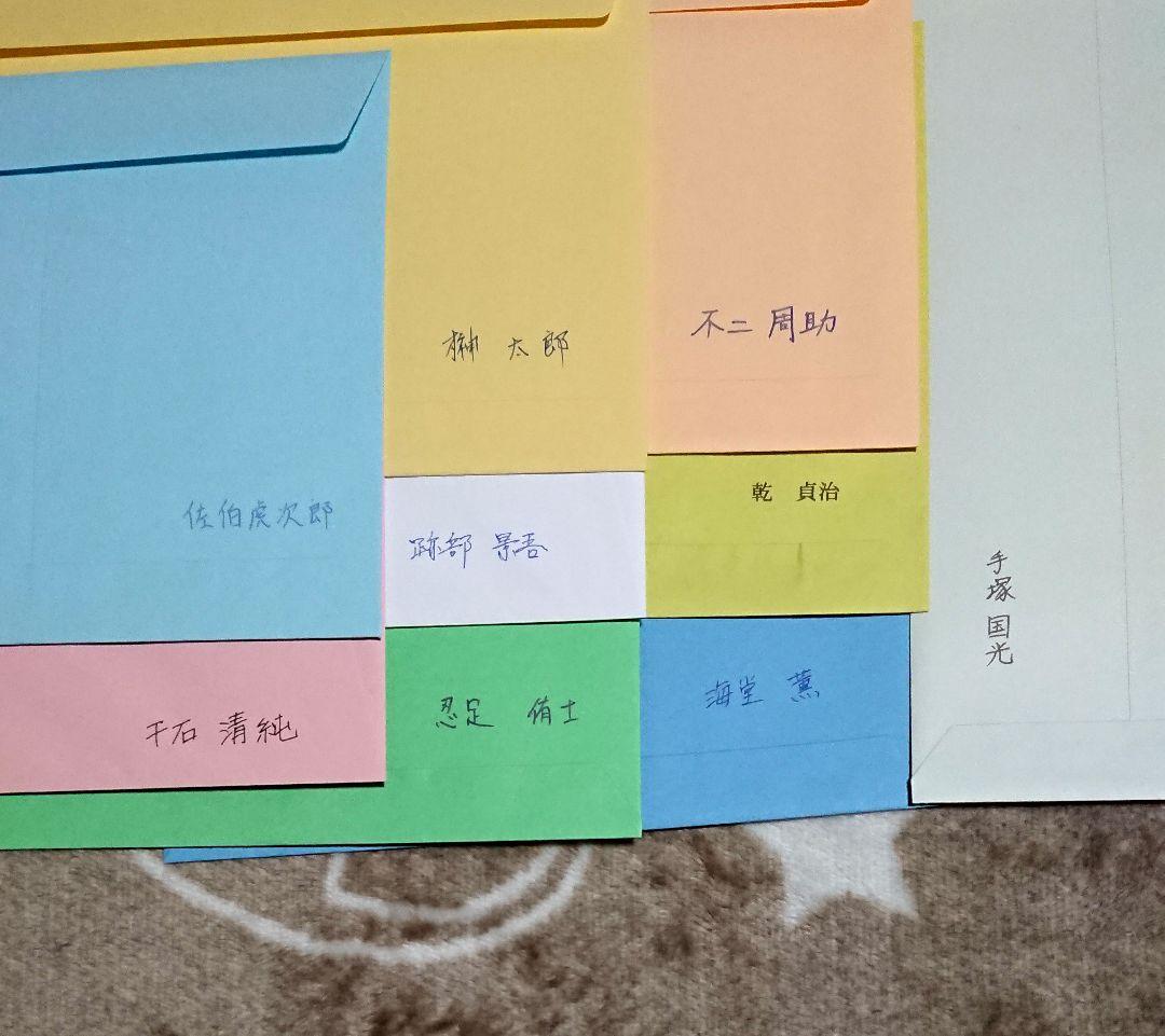 テニスの王子様　ホワイトデーメッセージレター　非売品　美品　9通　まとめ売り