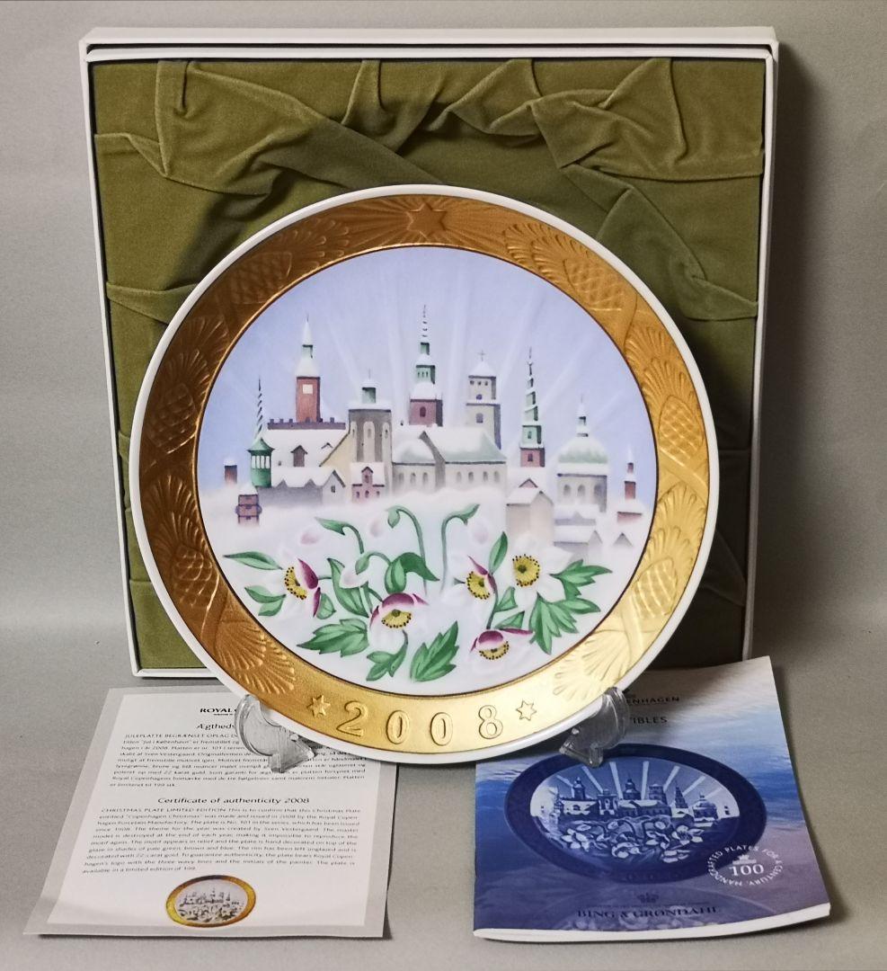 【世界限定199枚】RC イヤープレート100周年記念　スペシャルプレート ROYAL COPENHAGEN（ロイヤルコペンハーゲン） イヤープレート 皿立て