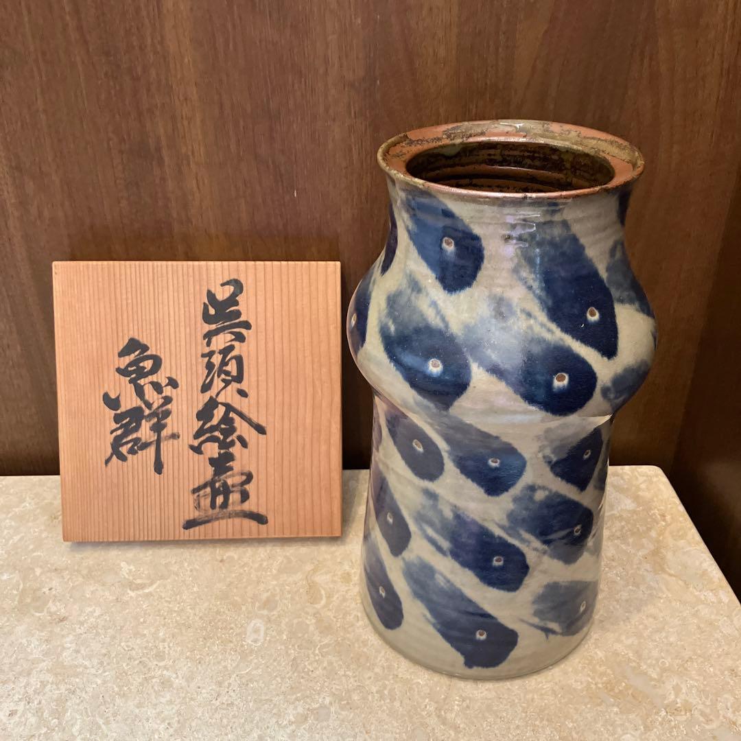 山田真萬　呉須絵壺「魚群」