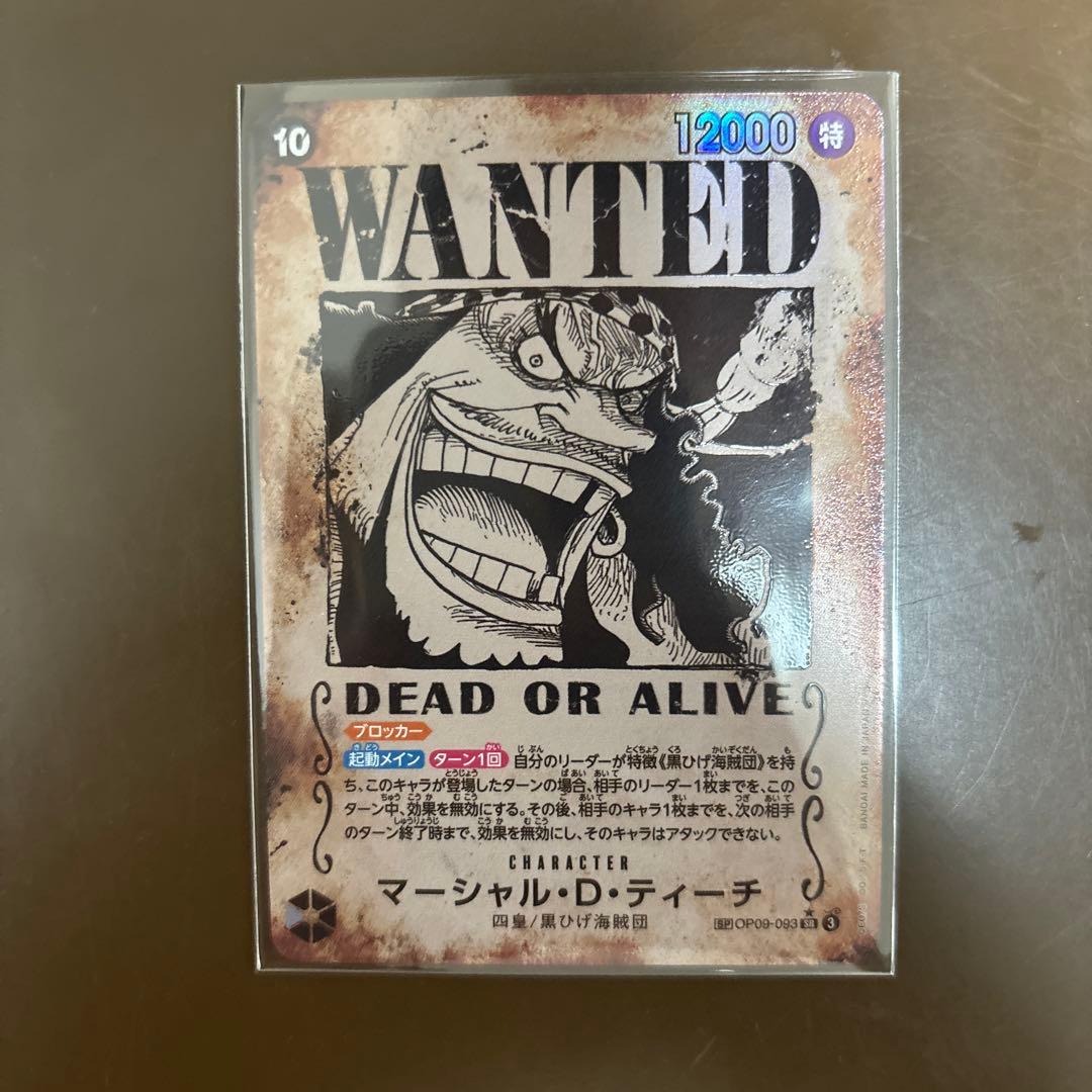 ワンピースカード黒ひげ手配書