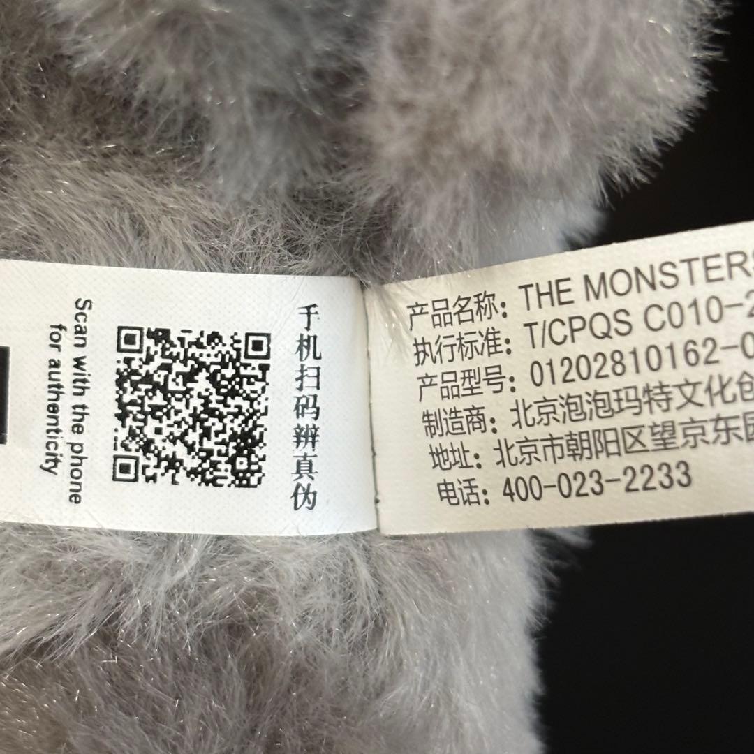 ラブブ　シークレット エナジー 正規品認証可能