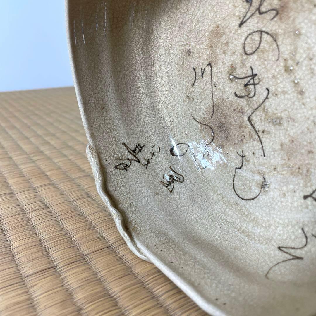 #XG555 江戸期尼僧歌人・陶芸家・大田垣蓮月・桃形菓子鉢・茶道具・骨董