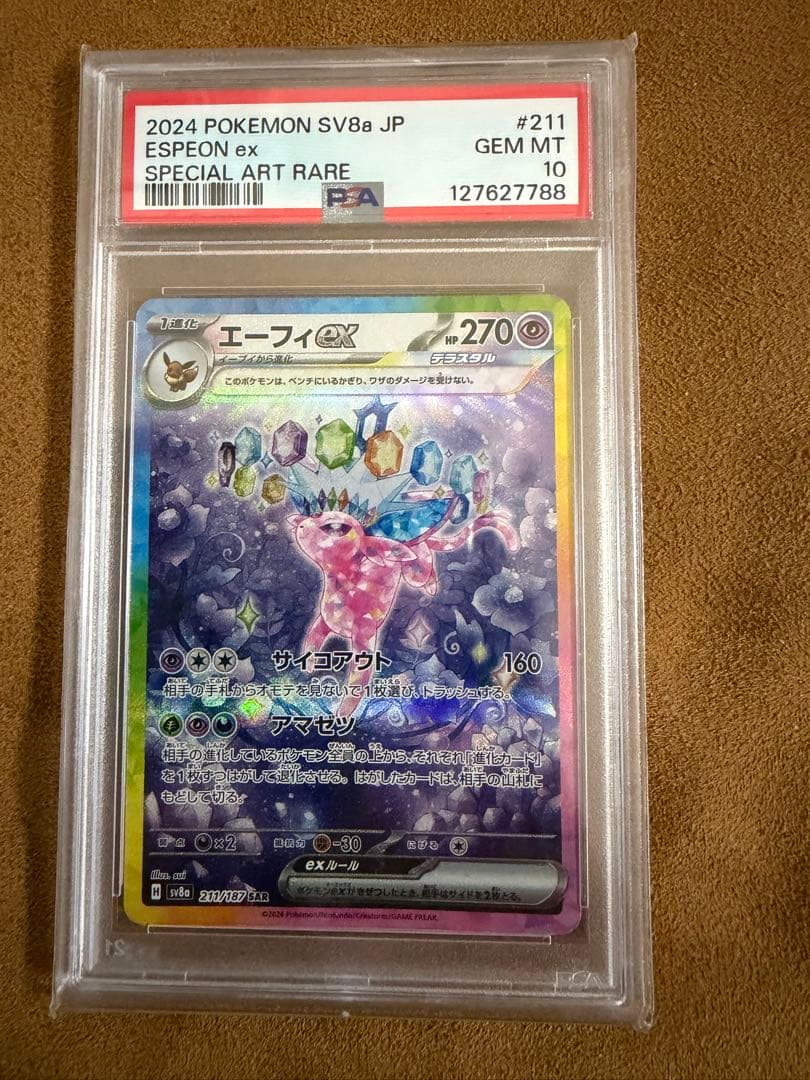 PSA10まとめ売り。 最終値下げ