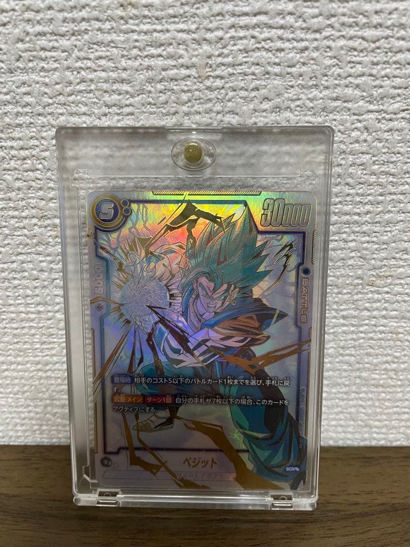 ドラゴンボールカード ベジット 30000 ドラゴンボールカード ベジット 30000 ドラゴンボールカード ベジット