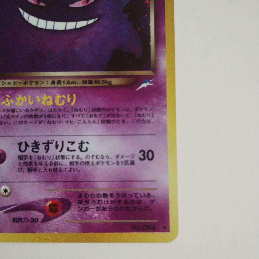 旧裏　わるいゲンガー ★ 拡張パック第4弾 闇、そして光へ…