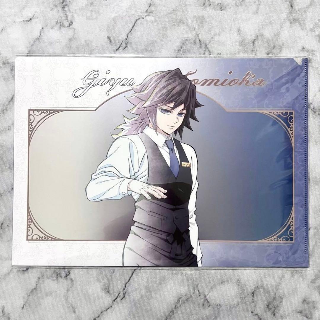 鬼滅の刃 モクテルバー モクテル ロト 第二弾 クリアファイル 冨岡義勇