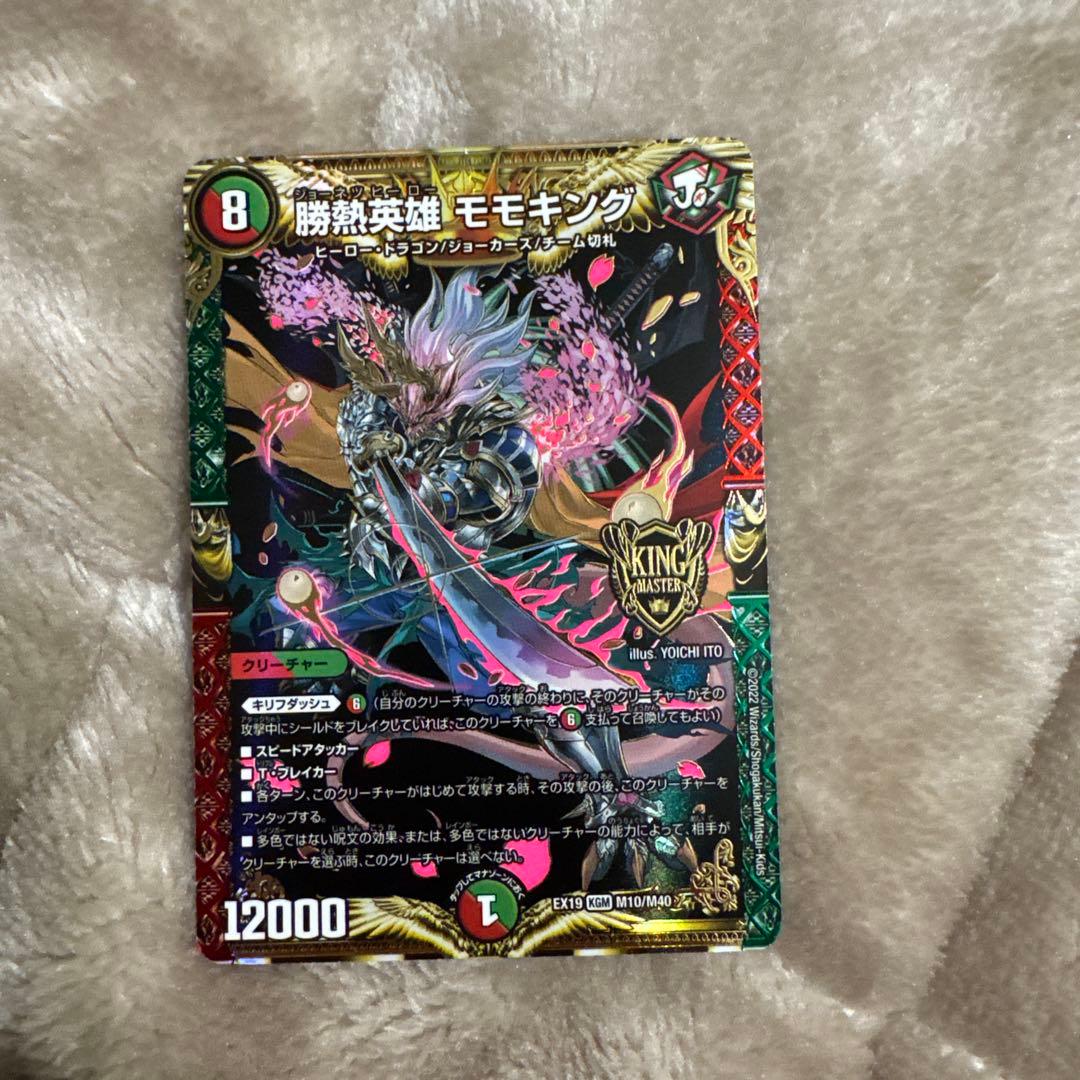 デュエル・マスターズ 引退品 - メルカリ