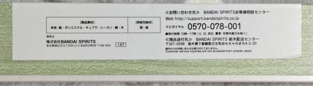一番くじ ワンピース 匠ノ系譜 トリプルチャンスキャンペーン 墨式 掛け軸 サボ