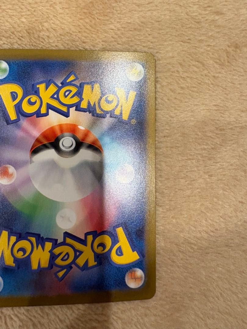 メガリザードンex sar 110/080 センタリング◎ 極美品