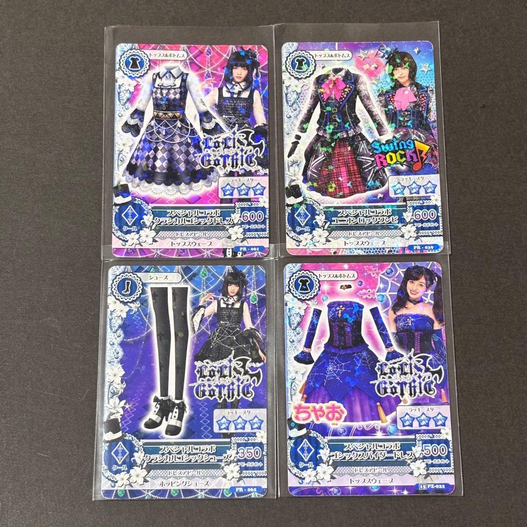 アイカツカード 島崎遥香 橋本環奈 - メルカリ