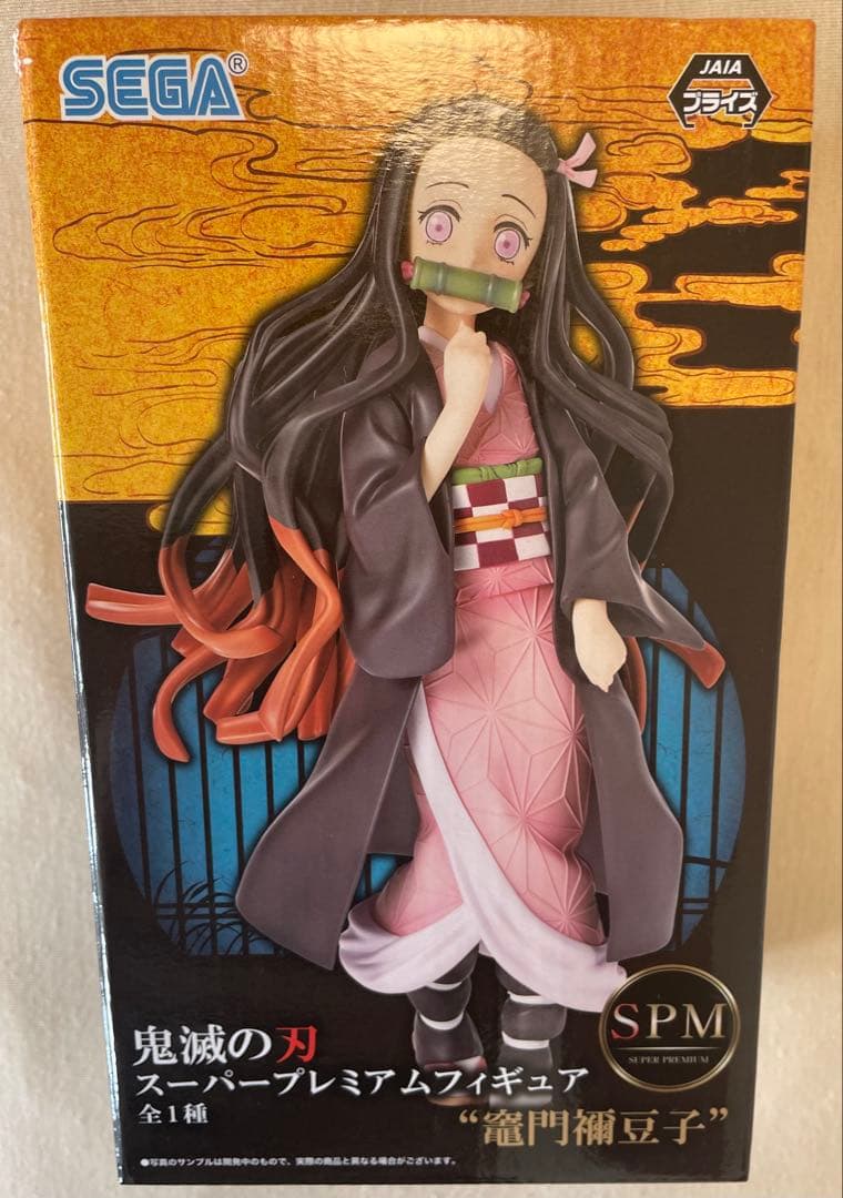 鬼滅の刃 グッズ まとめ売り