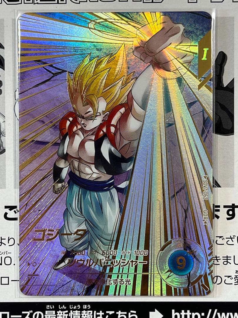 ドラゴンボールスーパーダイバーズ GDR★ SDV7-062 ゴジータ　パラレル