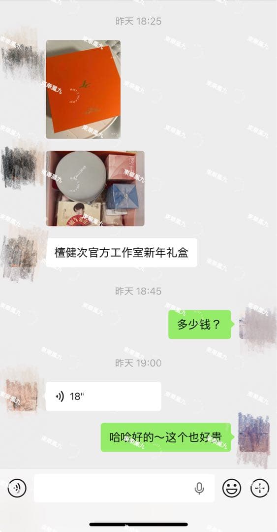 檀健次の事務所からの新年オフィシャルプレゼントセット