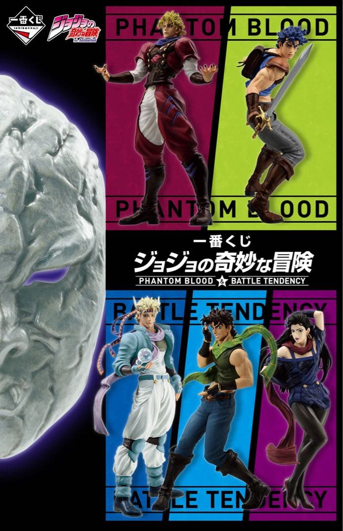 一番くじジョジョの奇妙な冒険フィギュア全8種フルコンプセット
