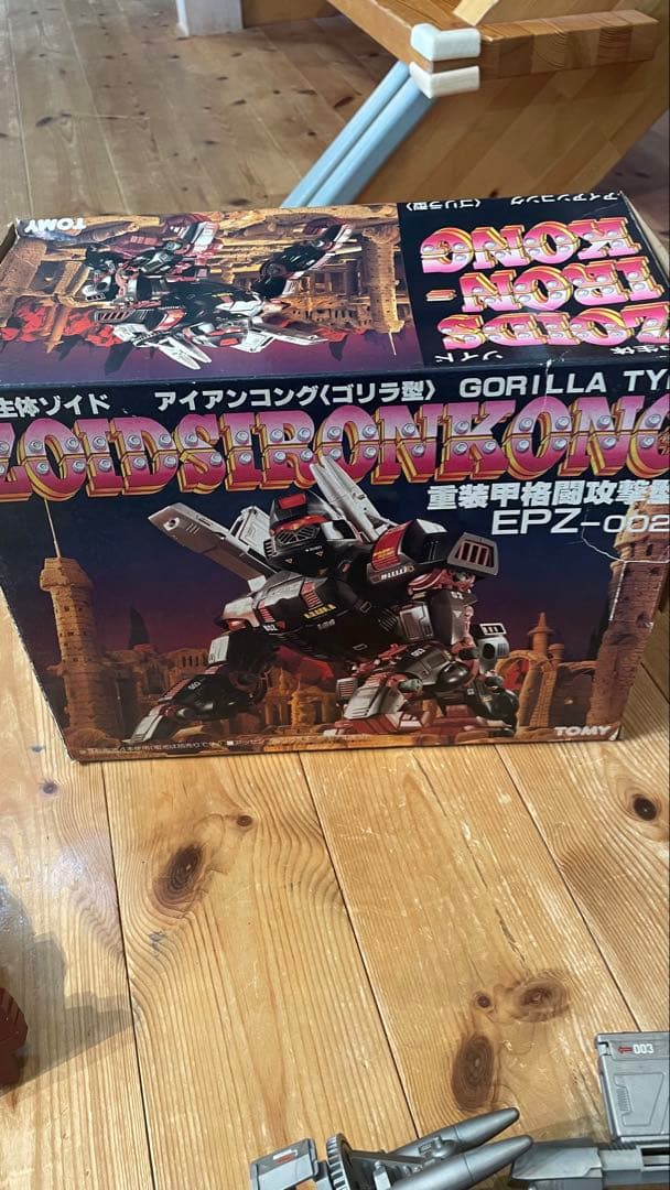 ZOIDSIRONKONGメガ生体ゾイド EPZ-002プラモデルジャンク