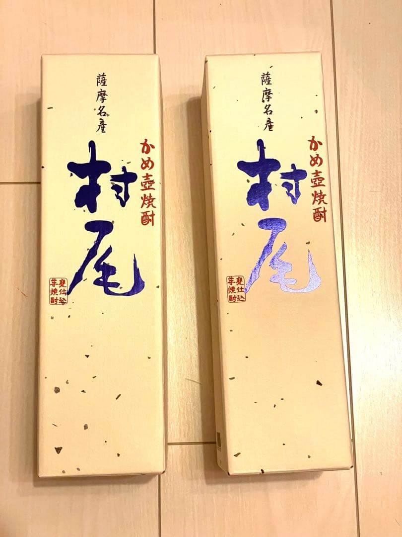 村尾 ANA限定 2本セット