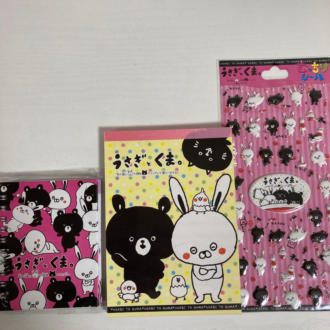 レア 平成レトロ メモ メモ帳 くまちゃん うさぎ 3冊セット うさぎと