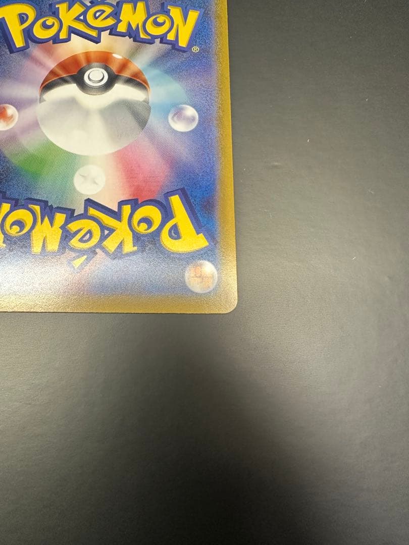 インフェルノx メガリザードンx sar