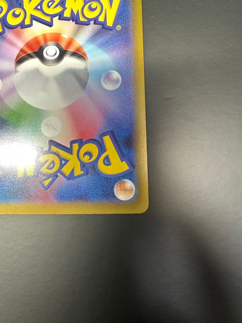 インフェルノx メガリザードンx sar