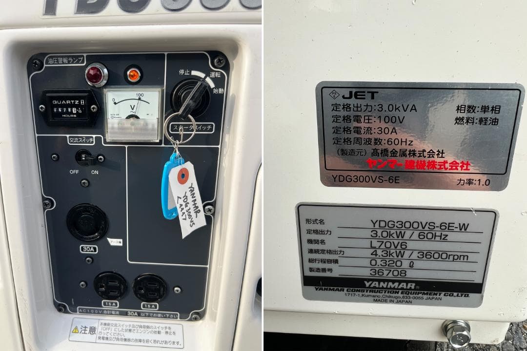 YANMAR ヤンマー YDG300VS ディーゼル発電機 【動作良好・保証付】 要