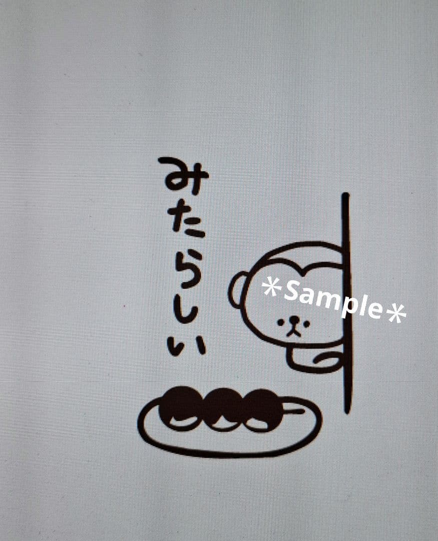 【せっちゃんページ♡はんこ ゴム印 マススタンプ 学習スタンプ 小学生】