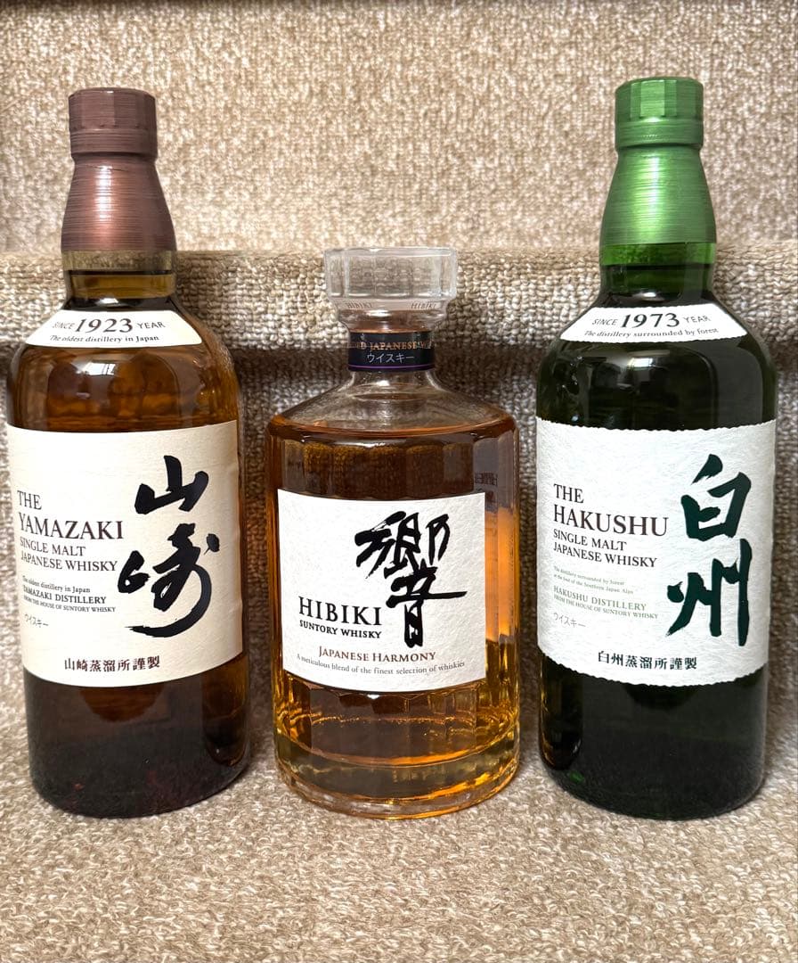 山崎 1923、響 Japanese Harmony、白州 1973 3本セット