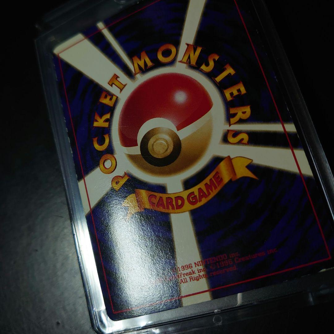 ポケモンカード旧裏「カメックス」＜とりかえっこプリーズ＞