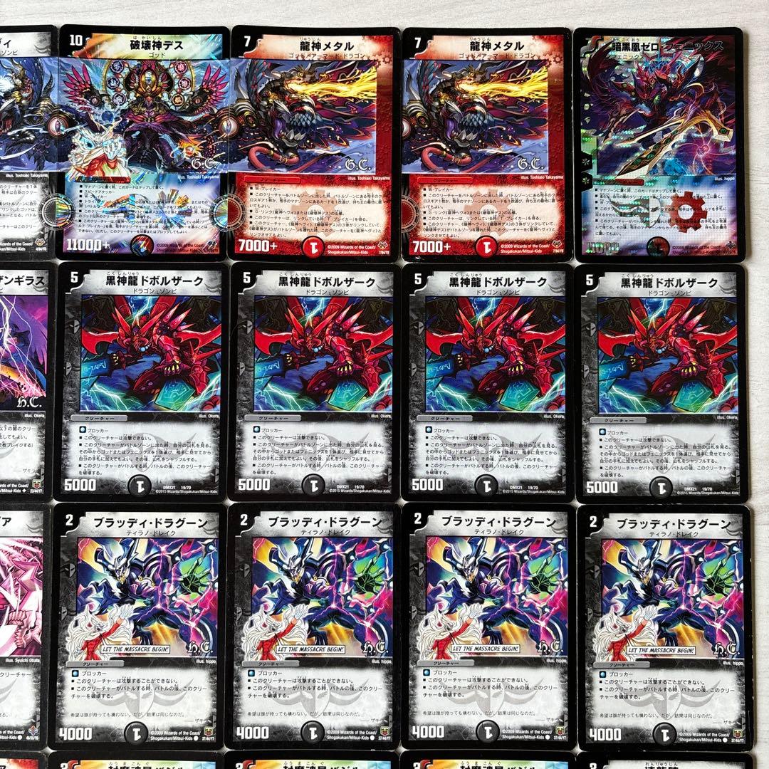 デュエルマスターズ クラシックデッキ【旧枠統一】No.174 極神編ザキラ