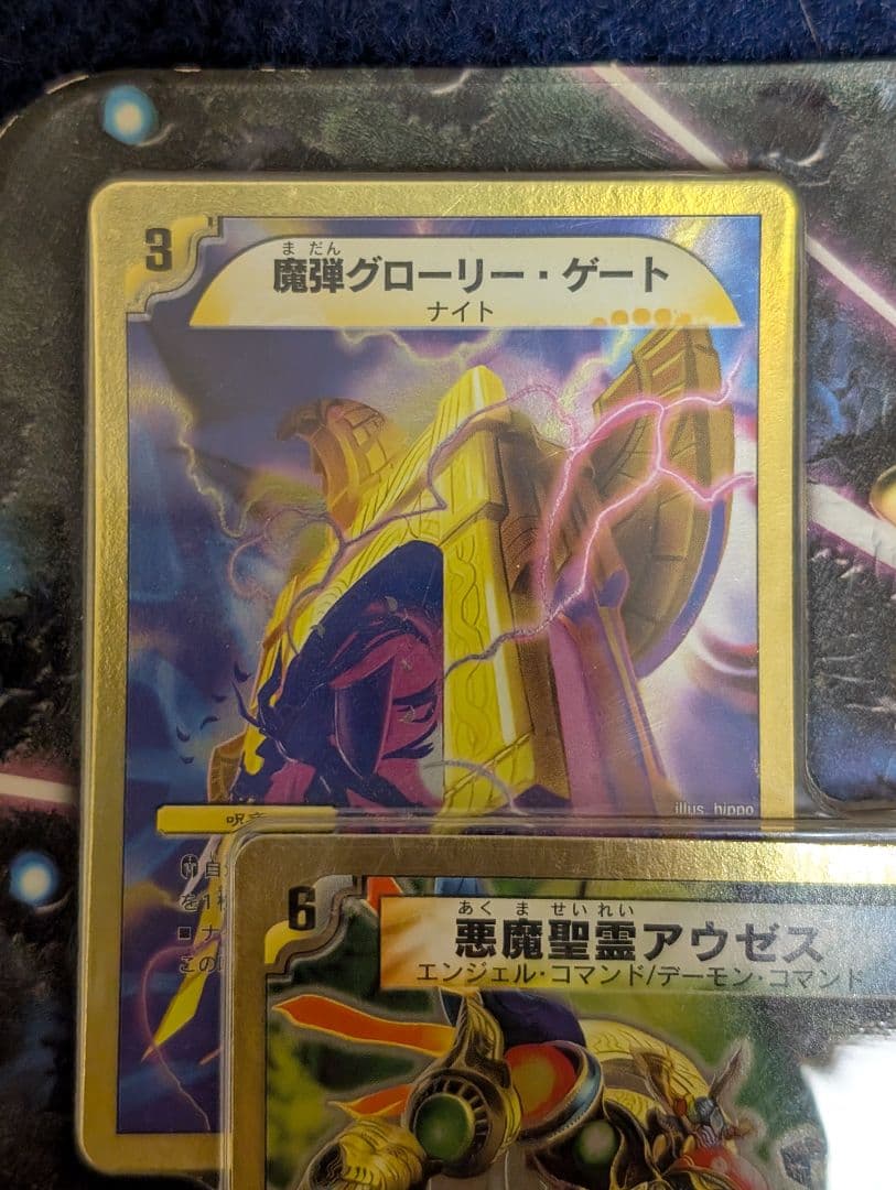 デュエマ スーパーデッキ 2008年 DMC-46 アルカディアスナイツ 未開封