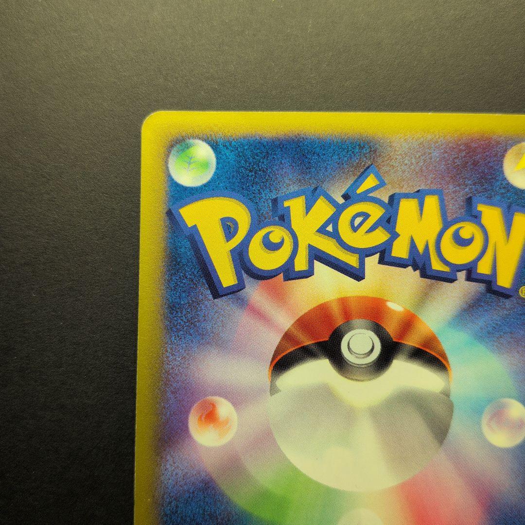 ブラッキー PROMO P - eプロモカード 025/P