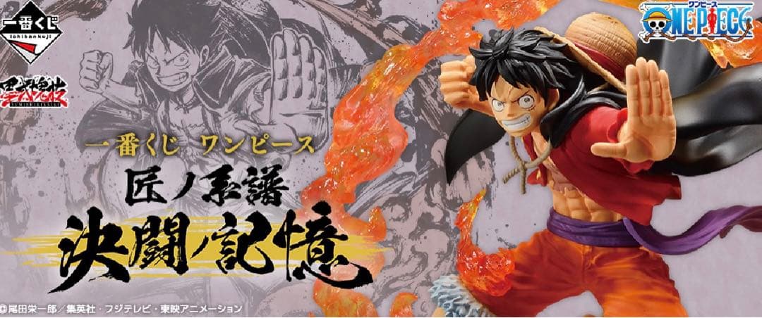 ワンピース 一番くじ ラストワン F賞セット