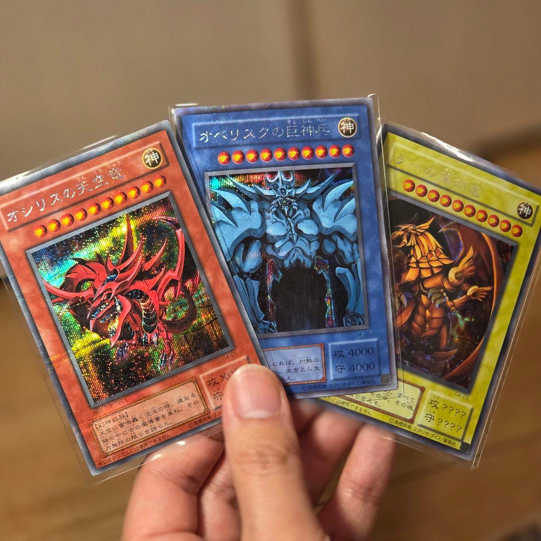 【週末お値引き】遊戯王OCG 2期 限定カードまとめ