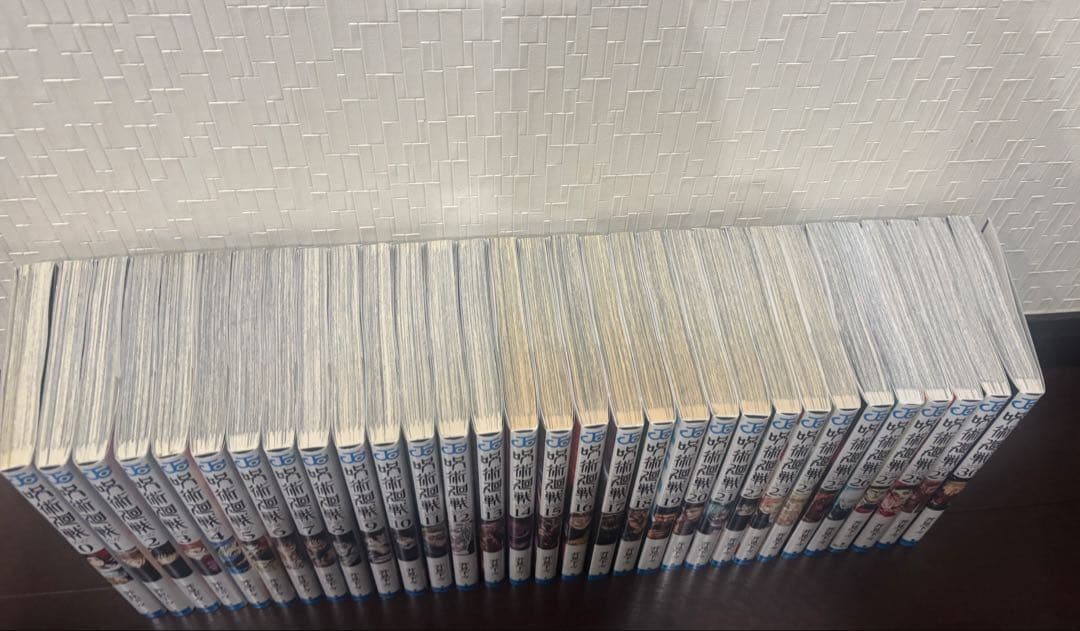 呪術廻戦 漫画 0巻＋全30巻 セット 全巻セット