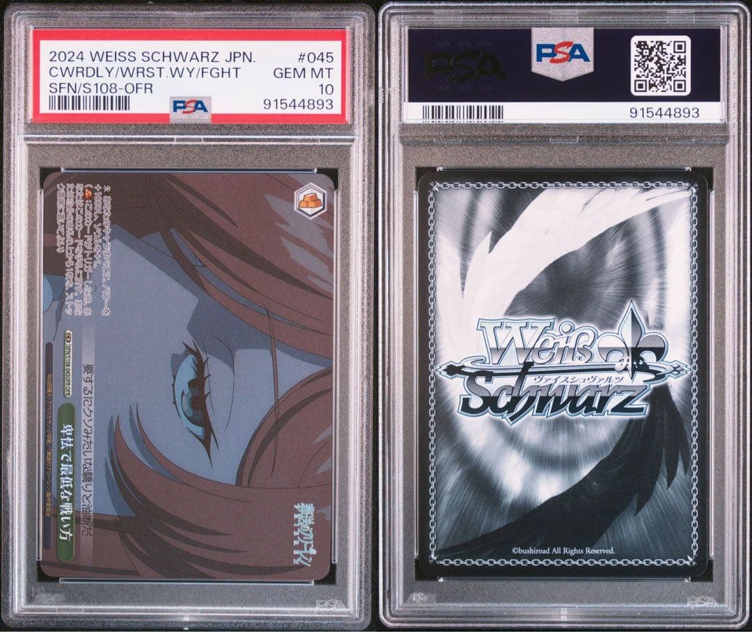 連番　葬送のフリーレン　ofr コンプリート　psa10