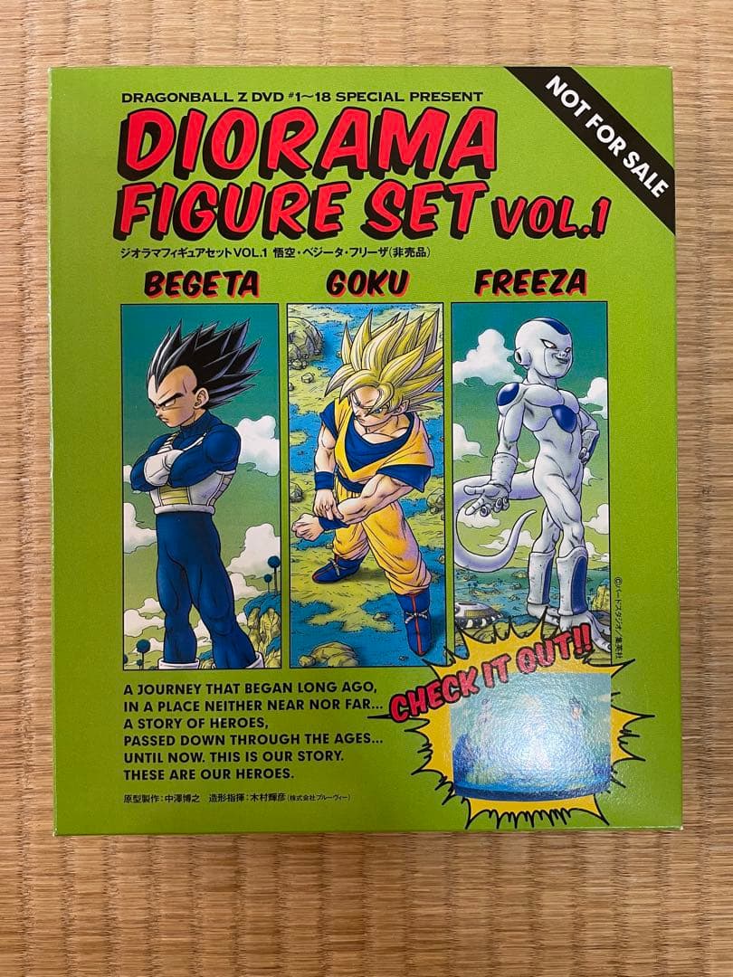 ドラゴンボールシリーズ 単巻DVD コンプリート特典フィギュア