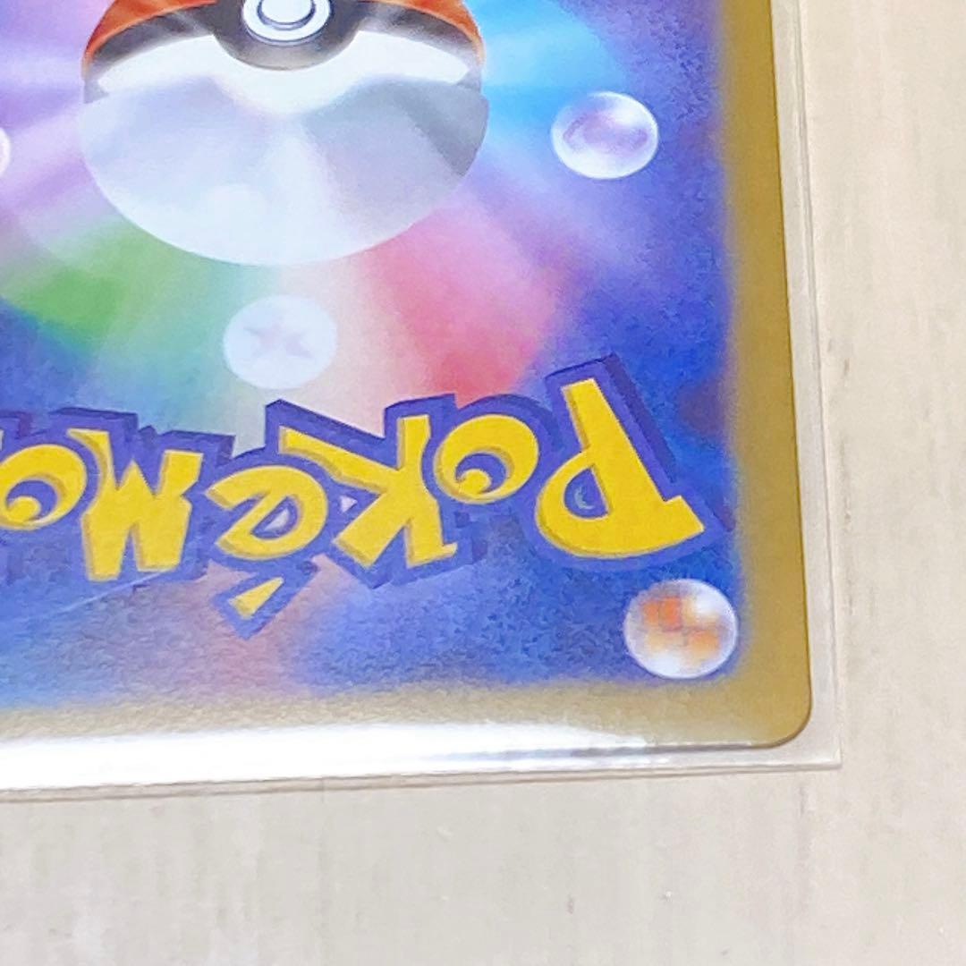 即日配送&匿名配送　ポケモンカード メイのはげまし SAR