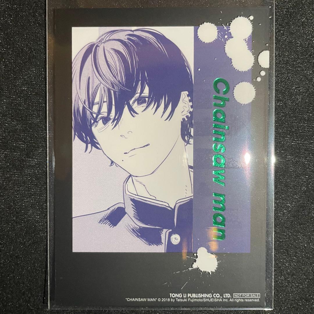 チェンソーマン 吉田ヒロフミ 特典フォトカード H - メルカリ