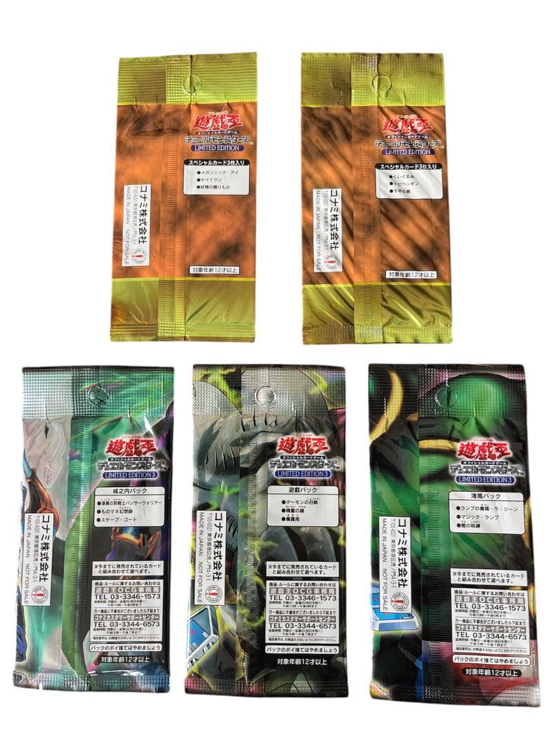 遊戯王 まとめ売り 限定リミテッドエディション ブルーアイズ 未開封パック多数