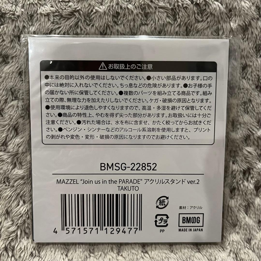 MAZZEL アクリルスタンド TAKUTO - メルカリ