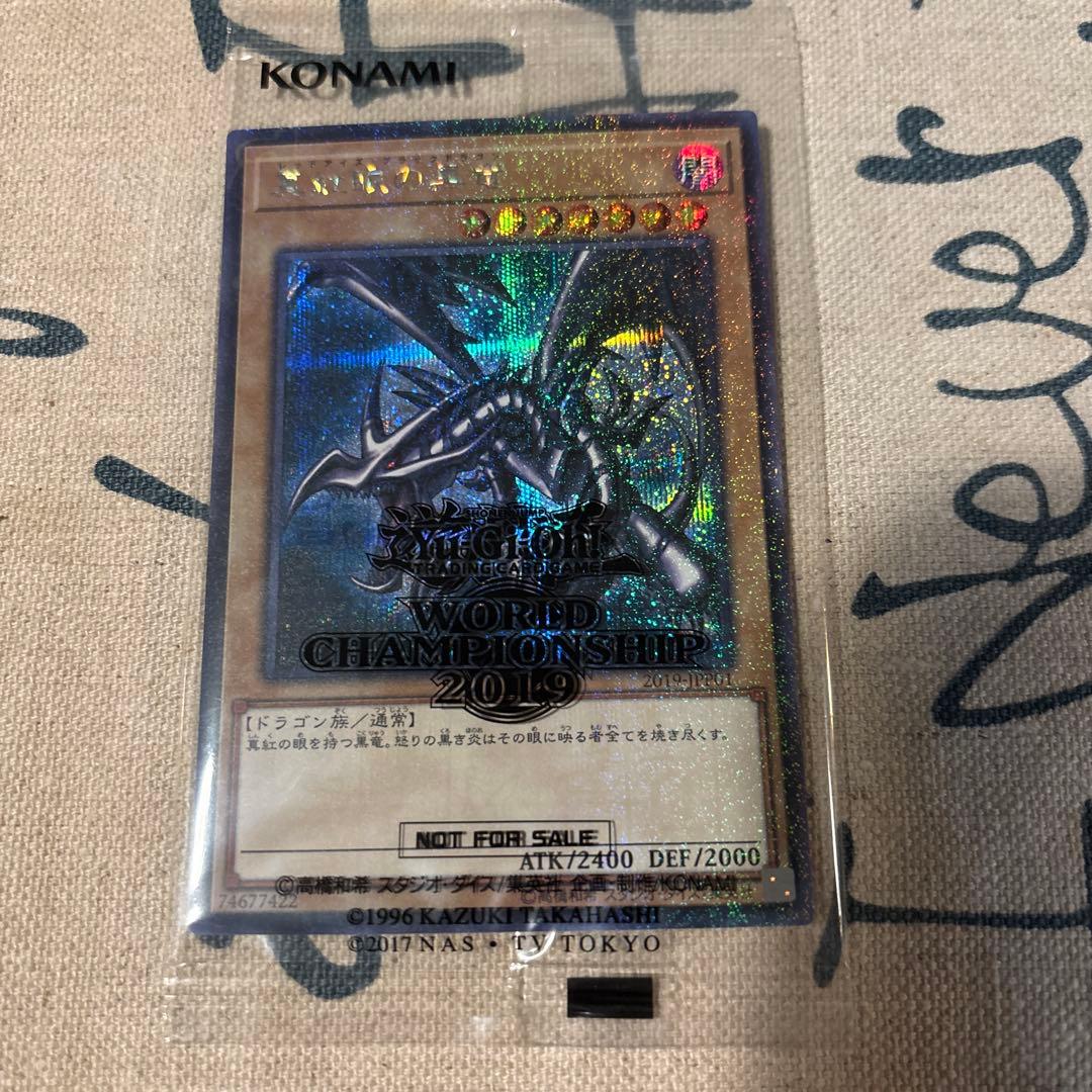 遊戯王まとめ売り　引退品 wcs2019 真紅眼の黒竜 死者蘇生 プロモ 未開封