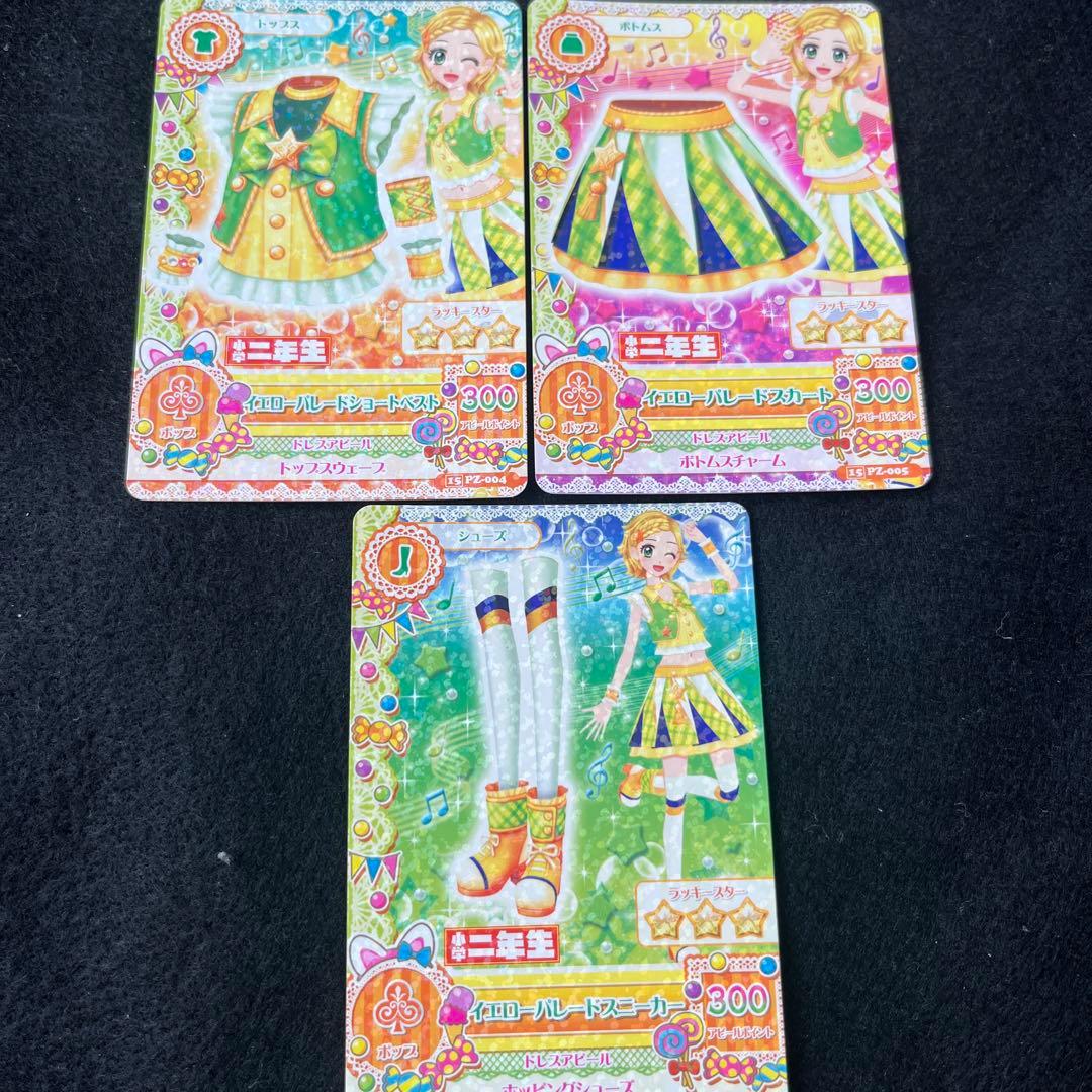 アイカツ! イエローパレード コーデ - メルカリ