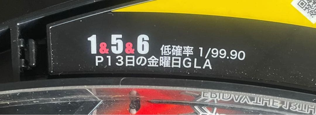 パチンコセル P13日の金曜日GLA 中古 無加工 甘デジ 西陣