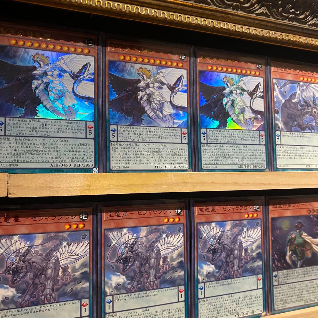 即日発送！セフィラ デッキ 遊戯王 超重音響セフィラ ショウフク